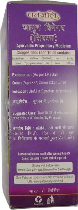 Patanjali Jamun Vinegar 500 Ml Bottle Best Review And Price At Rajivdixits Rajivdixits