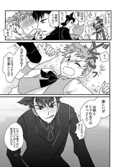 Okashi Kurenakya Itazura Suru Zo 3 Nhentai Hentai Doujinshi And Manga