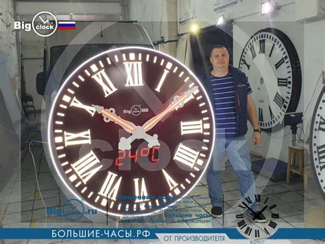 Большие часы для большого города