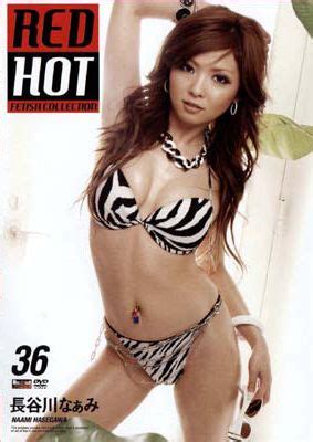 Red Hot Fetish Collection Vol Naami Hasegawa Red JAVHD