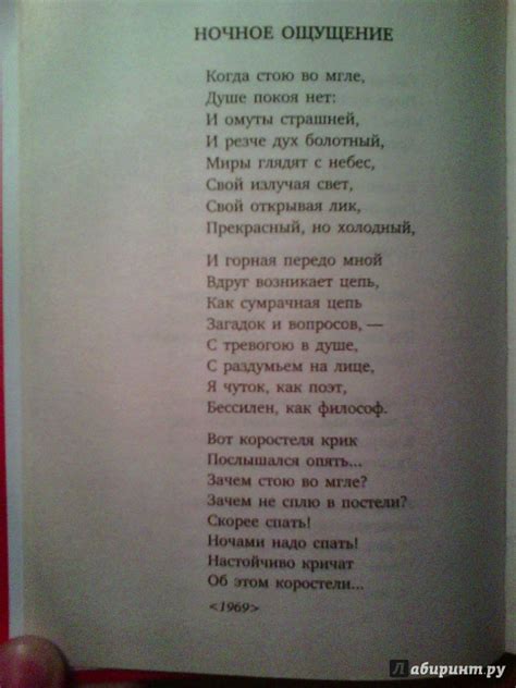 Книга: Звезда полей. Стихотворения - Николай Рубцов. Купить книгу ...