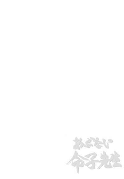 Abunai Reiko Sensei 1 Nhentai Hentai Doujinshi And Manga