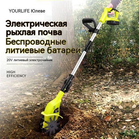 Электрический Рыхлитель Почвы Культиватор На Литиевой Батарее - купить ...