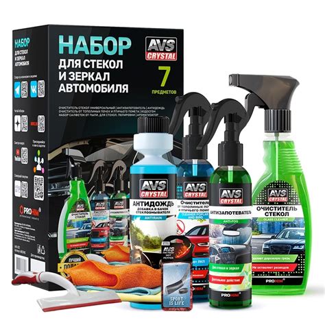 Набор для стекол и зеркал AVS AVK-872 :: Купить наборы автохимии в ...