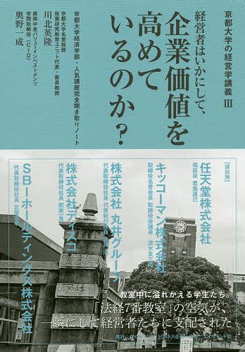 1からの経営学 （第3版） 加護野忠男／編著 吉村典久／編著 経営学一般の本 最安値・価格比較 Yahooショッピング｜口コミ・評判