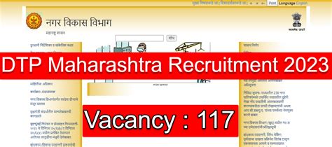 Dtp Maharashtra Recruitment