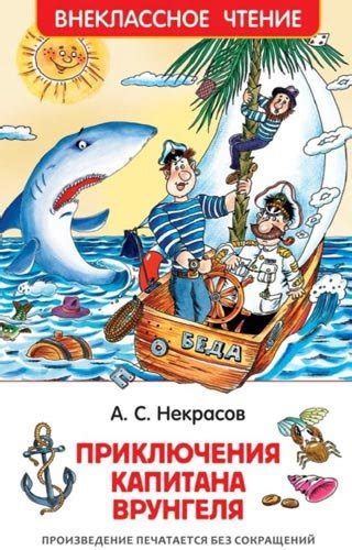 10 лучших книг для детей 7 лет – рейтинг (Топ-10)