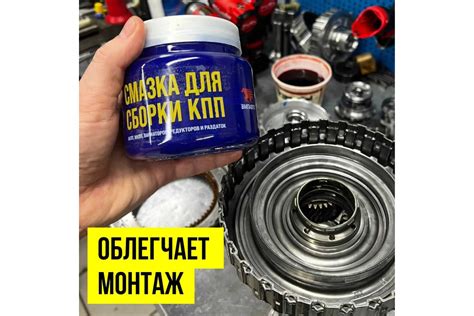 Монтажная паста для сборки КПП ВМПАВТО 450 мл, банка 1426 - выгодная ...