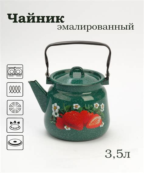 Чайник эмалированный с петлей 3,5л зеленый - купить с доставкой по ...