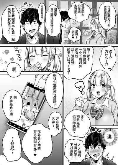 Kanojo O Netorareta Kedo Boku Wa Shiawase Ni Narimasu Nhentai Hentai Doujinshi And Manga