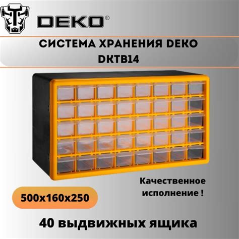 Система хранения DEKO DKTB14 (40 выдвижных ящика) купить на OZON по ...