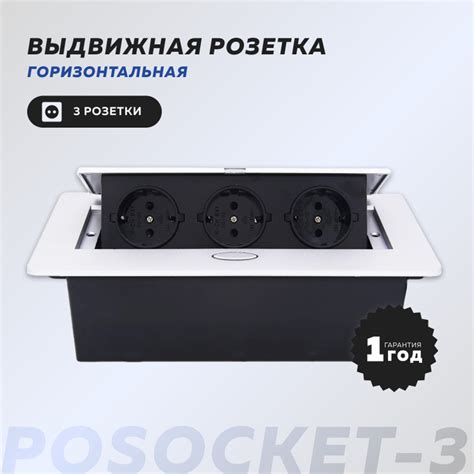 Выдвижная розетка для столешницы POSocket-3 горизонтальная - купить по ...