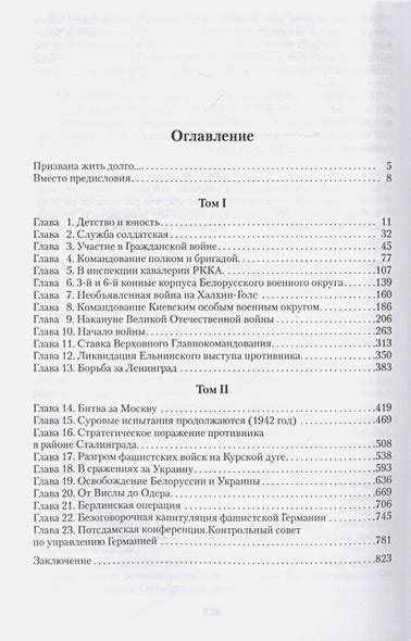 Воспоминания и размышления • Георгий Жуков, купить книгу по низкой цене ...