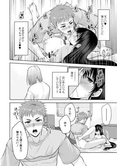 Osananajimi Ni Fukushuu Massage21 25 Nhentai Hentai Doujinshi And Manga
