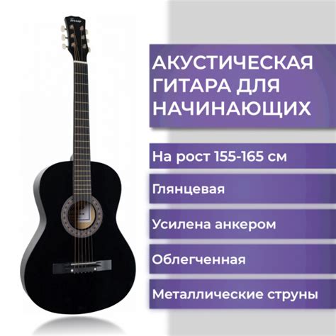 Гитара акустическая для начинающих Terris шестиструнная с ...