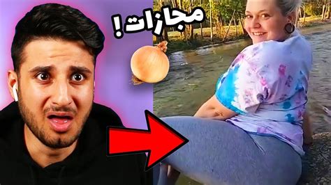 چالش سعی کن نخندی با مجازات پیاز 🤢 Try Not To Laugh Youtube