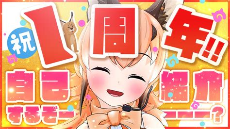 玖珠：くす On Twitter Rt Coyotekemov Caracals 1 Year Anniversary Celebration Stream Is Today At