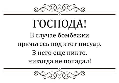 Табличка "Прикольные надписи, призывающие соблюдать чистоту в туалете ...