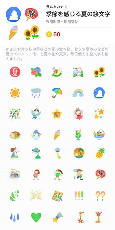 【お知らせ】line絵文字・夏バージョンリリースしました！ カラフル牧場 Powered By ライブドアブログ