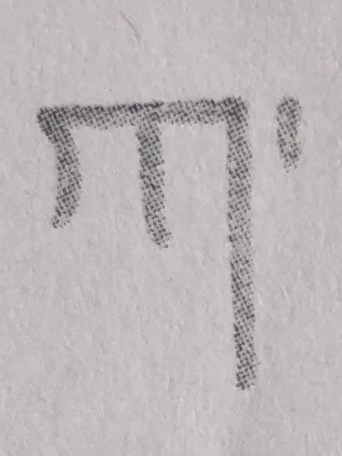 Dzongkha Alphabet Vowels And Numbers Flashcards Quizlet