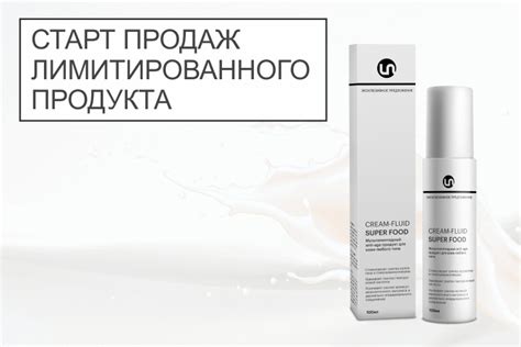 Старт продаж Крем-флюид "Super food" :: Новости Компании и сайта ...