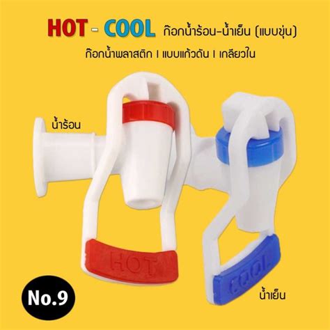 Hot Cool No Waree Lazada Co Th