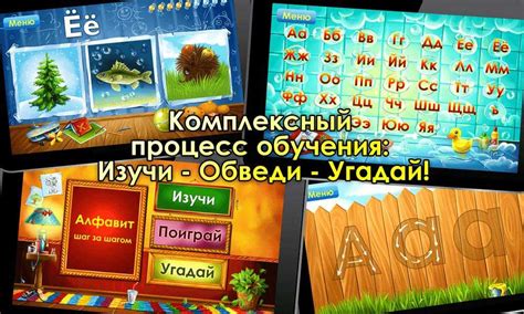 Скачать игру Алфавит! Азбука учим буквы АБВ! на андроид бесплатно ...