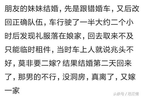 結婚時遇見不吉利事情的新人最後都怎樣了？評論有點嚇人 每日頭條