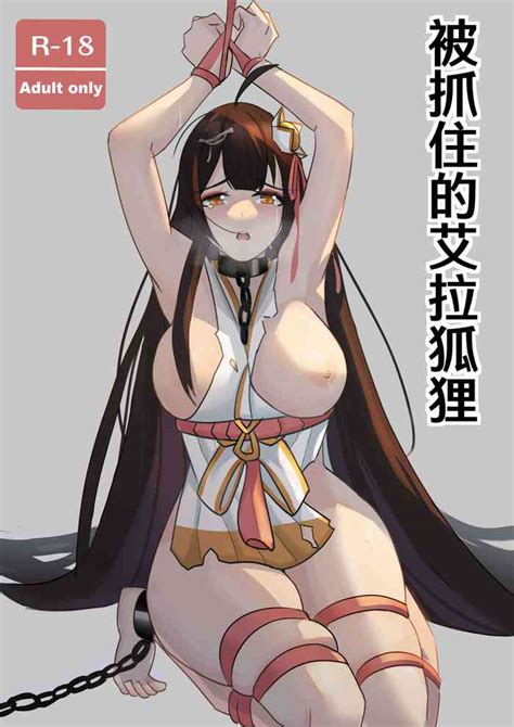 艾拉的戰敗本 nhentai hentai doujinshi and manga