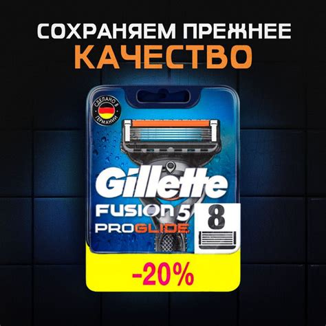 Сменные кассеты Gillette Fusion Proglide с 5 лезвиями для бритья, 8 шт ...