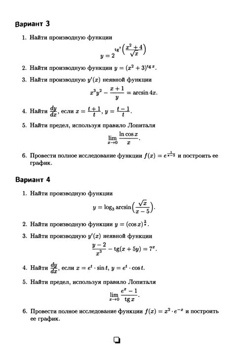 Сборник задач по высшей математике. 1 курс - Лунгу К.Н., Федин С.Н ...