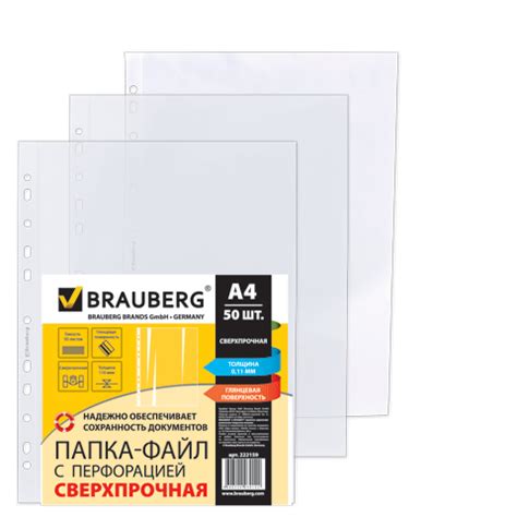 Файл-вкладыш А4+ прозрачный рифленый Attache/Brauberg, толщина 100 ...