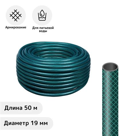 Шланг, ПВХ, d = 19 мм, L = 50 м, 3-слойный, армированный, «Метеор ...