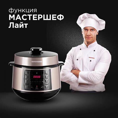 Мультиварка-скороварка REDMOND RMC-PM505: купить в Москве, СПб, России ...