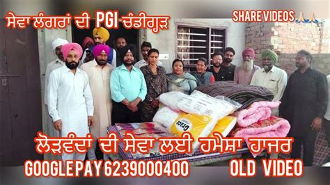 Langar Seva Pgi Youtube