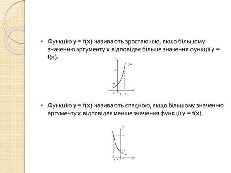 Функція. Загальні відомості про функцію - online presentation