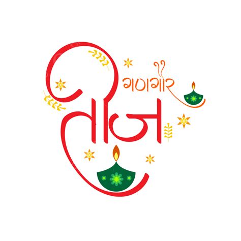 Rajasthan Teej Png Vector Psd And Clipart With Transparent