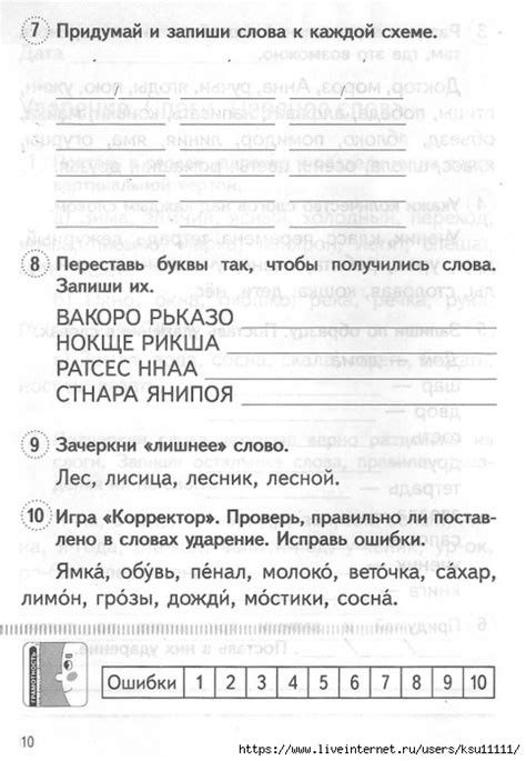 Пиши грамотно 2класс. Обсуждение на LiveInternet - Российский Сервис ...