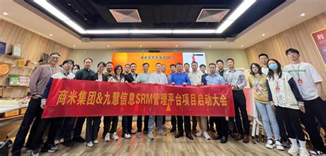 Sap管理系统 Erp软件项目实施 Mes Srm Bi商务智能 九慧信息