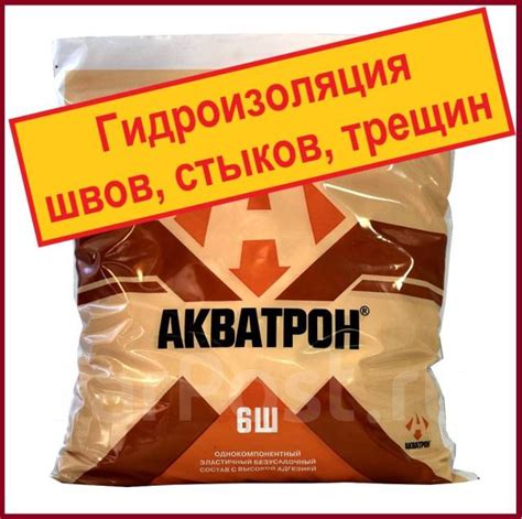 Проникающая гидроизоляция, Гидропломба. Акватрон (Пенетрон), в наличии ...