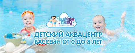 Детское плавание, массаж Елабуга | Bubble Baby | Бассейн Bubble Baby ...