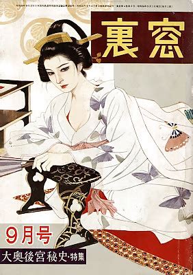 Japanese Woman Bondage Porn Pictures Xxx Photos Sex Images Pictoa