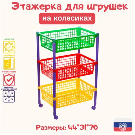 Этажерка для игрушек с ящиками для ванной, кухни напольная пластиковая ...