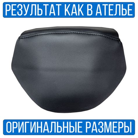 Чехол на крышку руля Газель Бизнес, Некст - купить по доступным ценам в ...