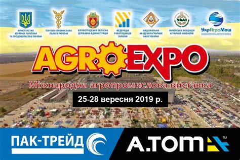 Международная агропромышленная выставка с полевой демонстрацией техники ...
