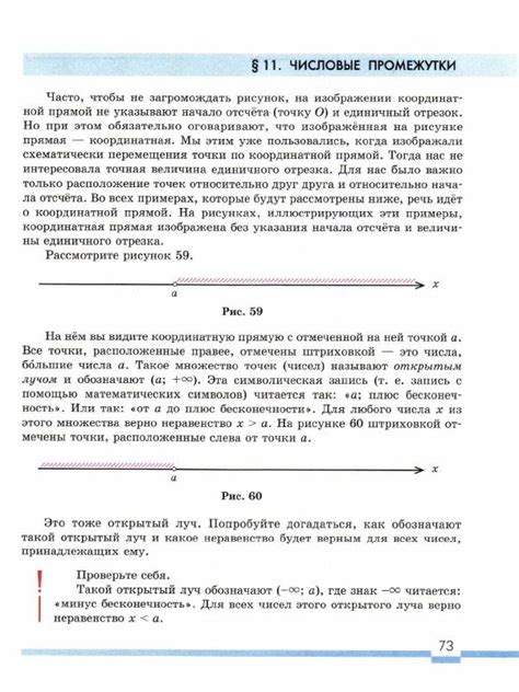Зубарева, Мордкович учебник по математике 6 класс - читать онлайн