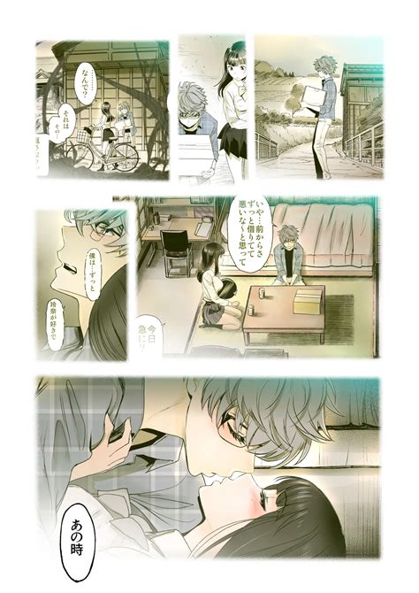 Futari No Aishou Page Nhentai Hentai Doujinshi And Manga