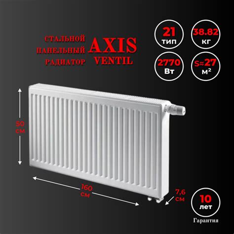 Панельный радиатор Отопительный сезон AXIS, Сталь купить по доступной ...