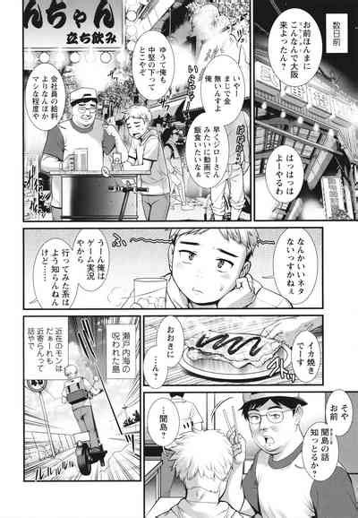 Meshibe No Sakihokoru Shima De Nhentai Hentai Doujinshi And Manga