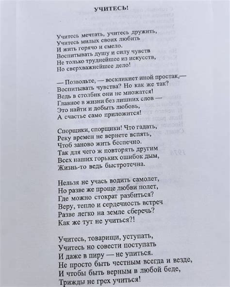 Эдуард Асадов «Учитесь» | Эдуард Асадов • Стихи любимого поэта | ВКонтакте
